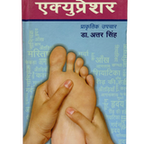 Acupressure Book