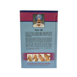Acupressure Book